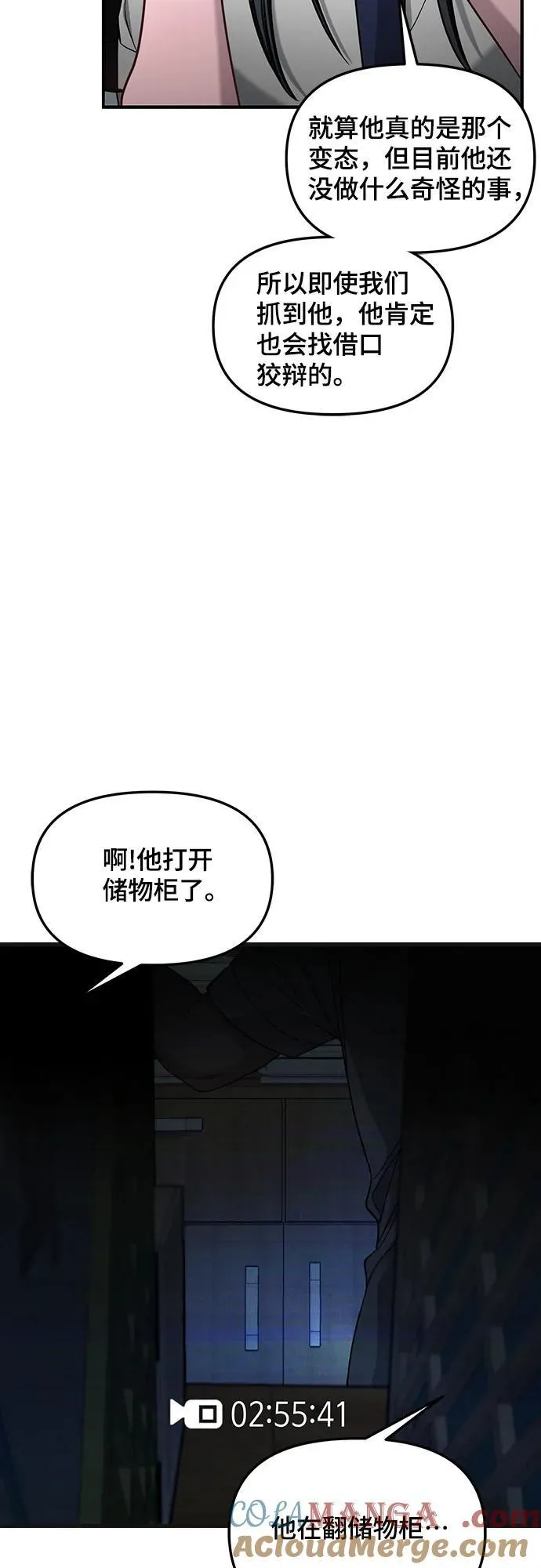 第119话 第13页