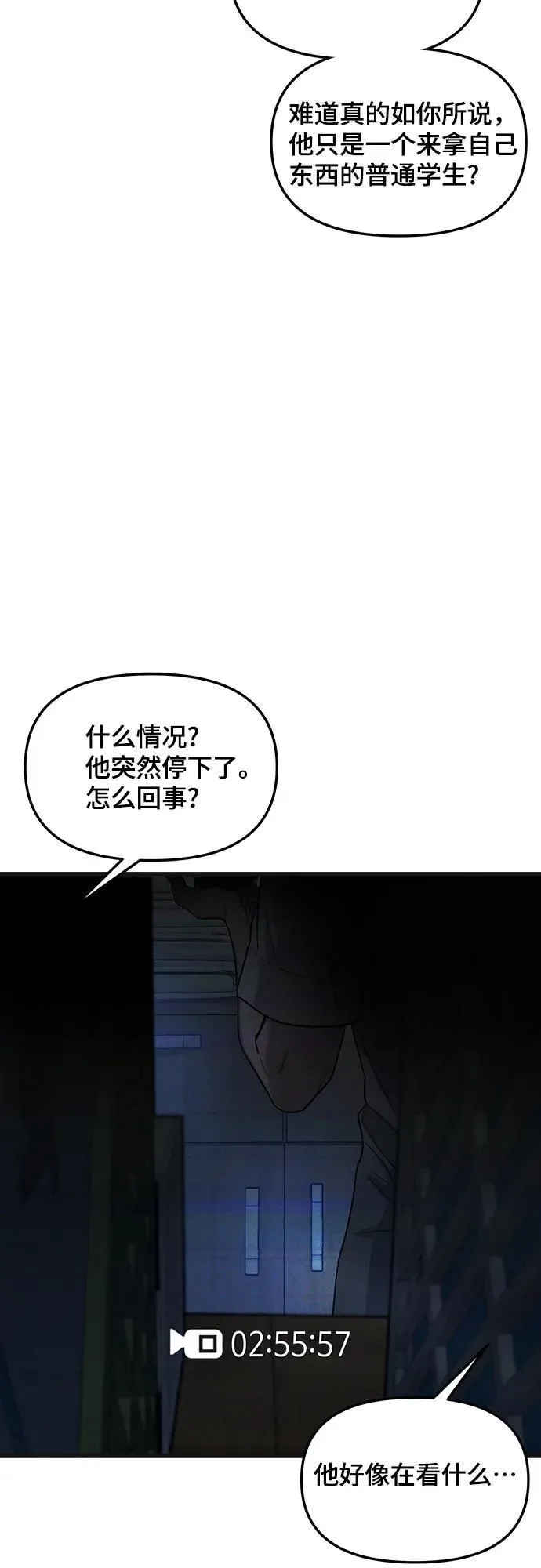第119话 第14页