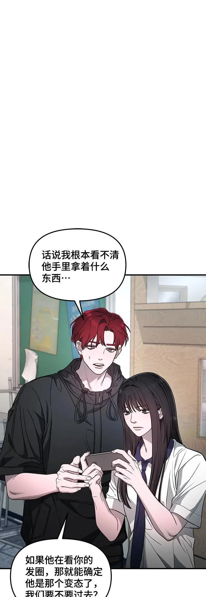 第119话 第15页