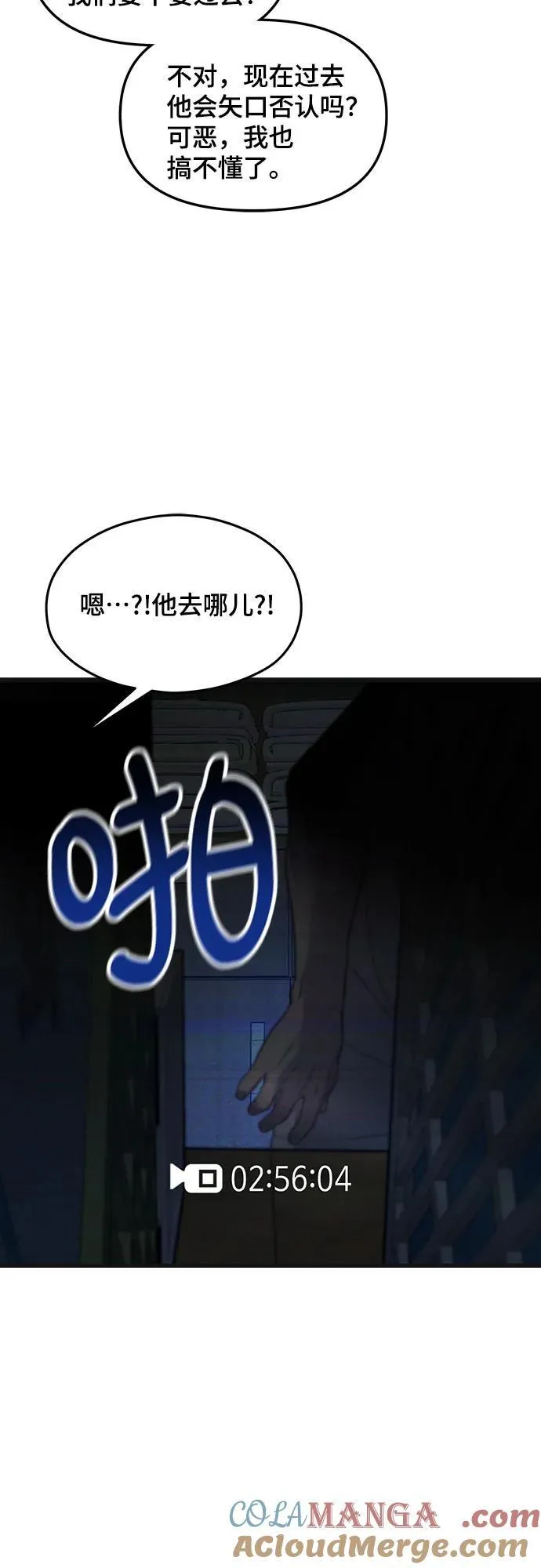 第119话 第16页