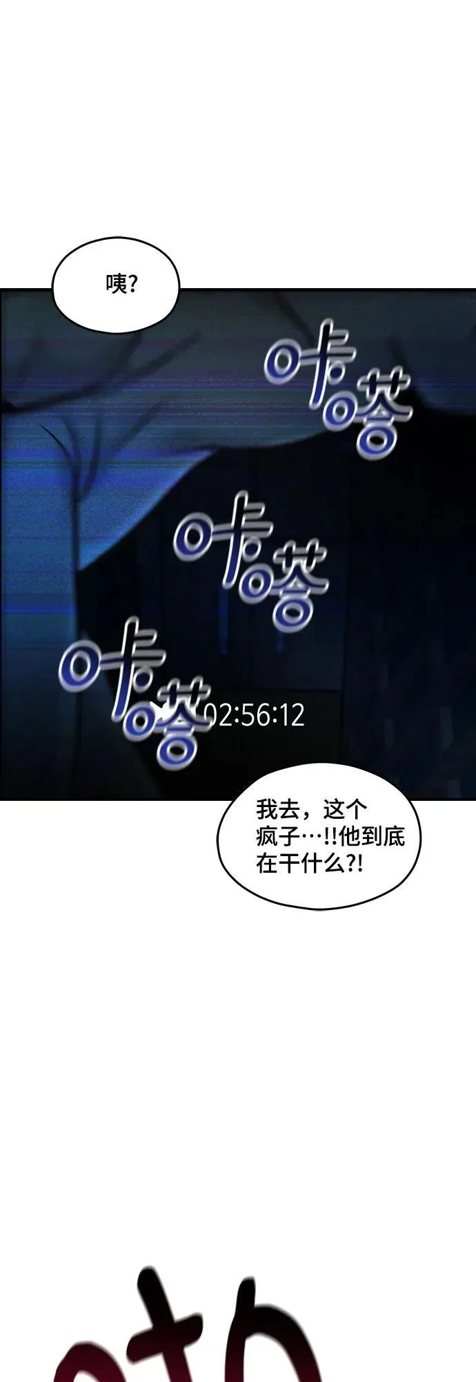 第119话 第20页