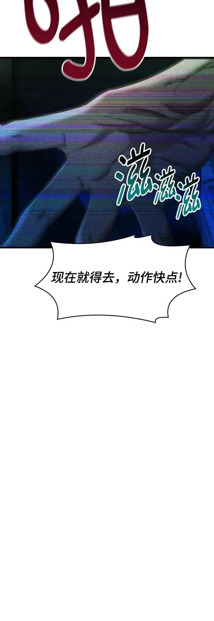 第119话 第21页