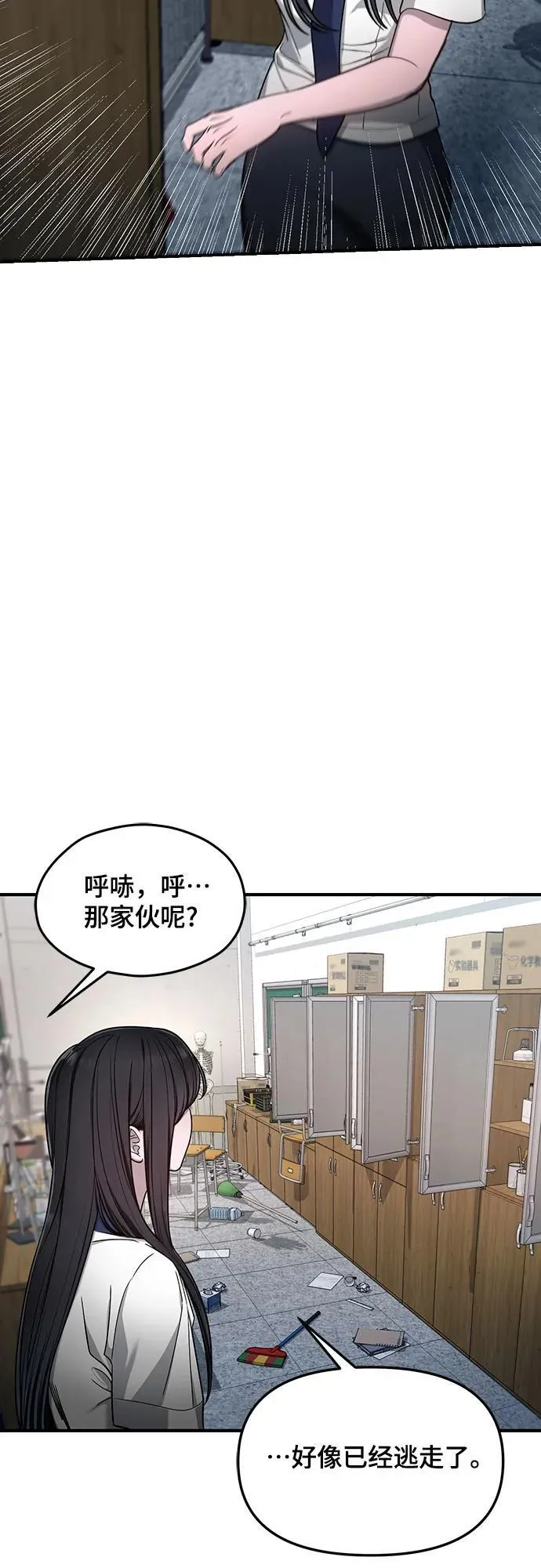 第119话 第23页