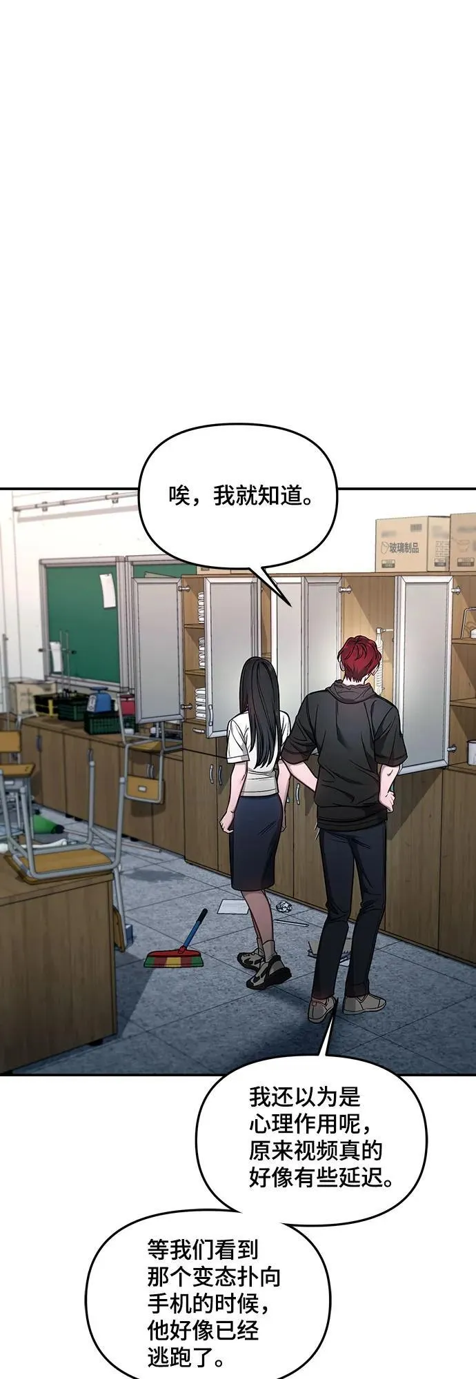 第119话 第24页