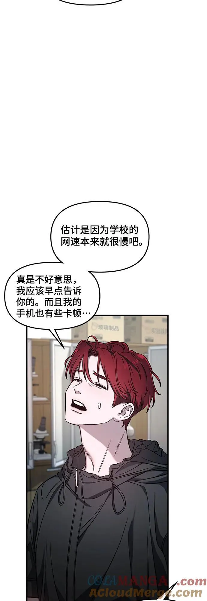 第119话 第25页