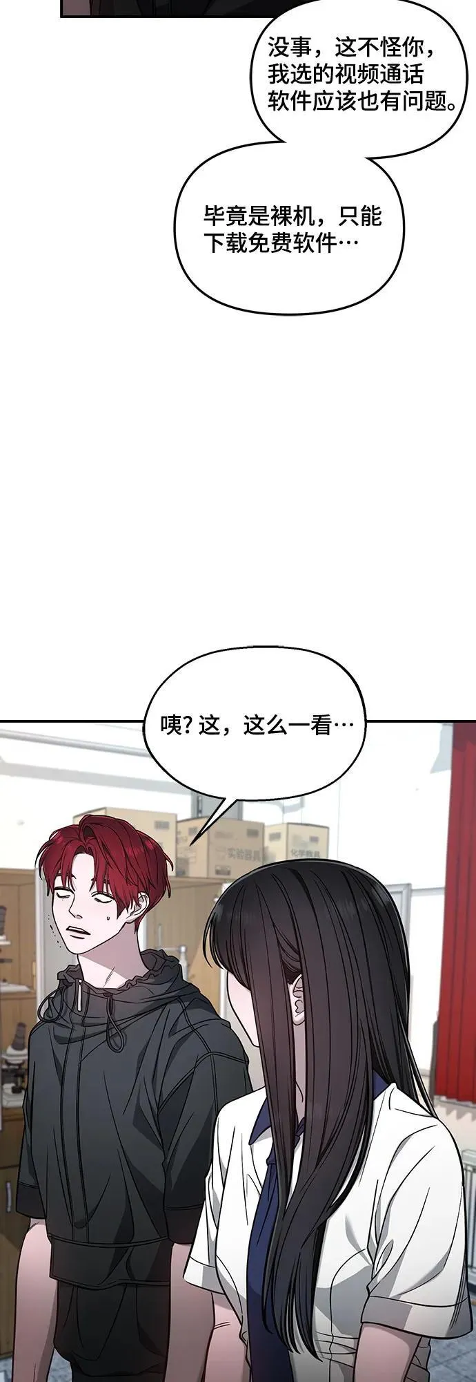 第119话 第26页