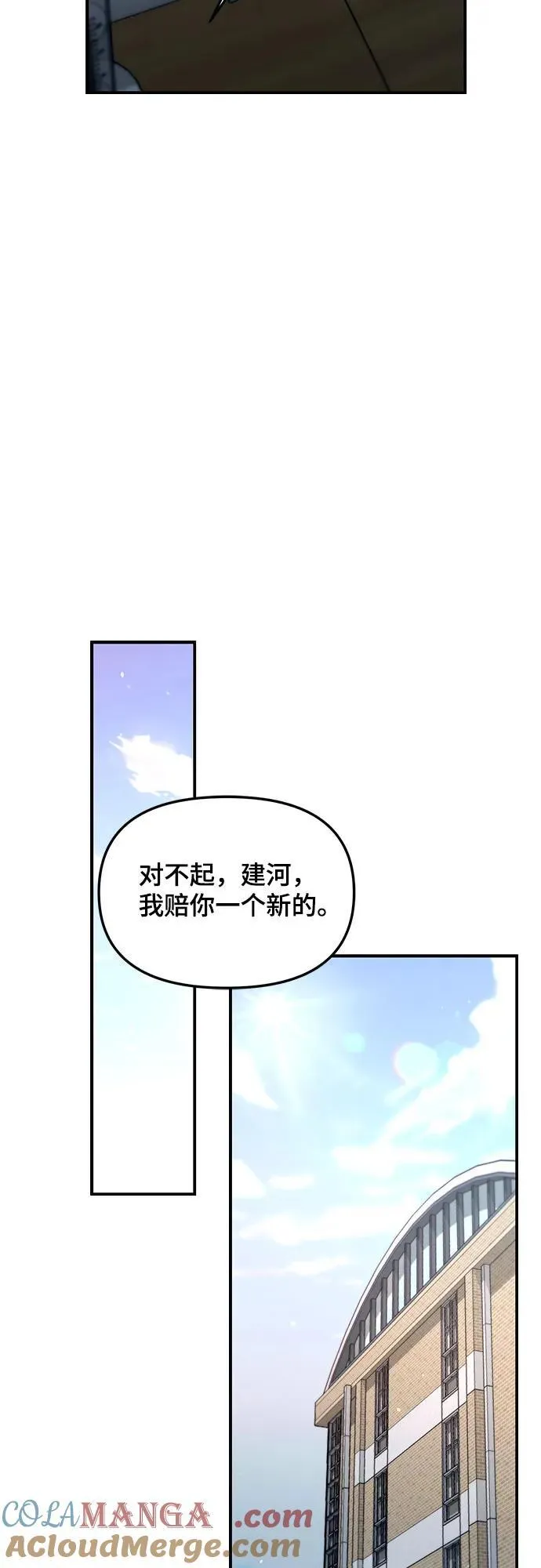 第119话 第28页