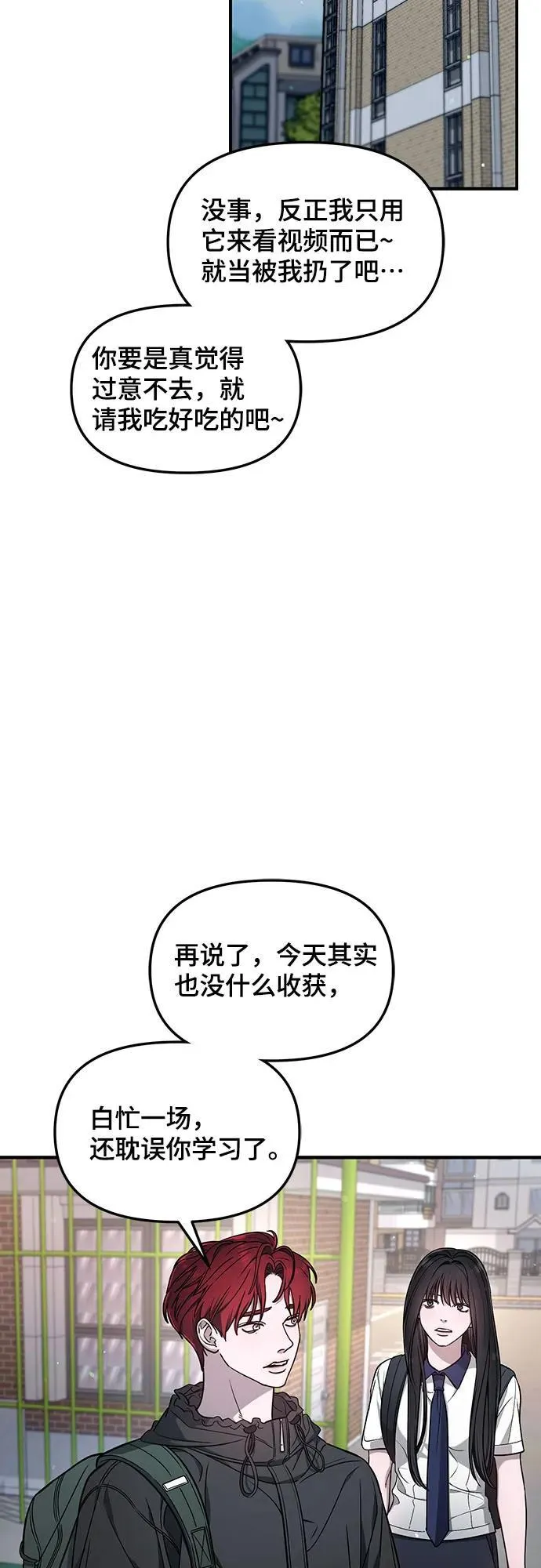 第119话 第29页