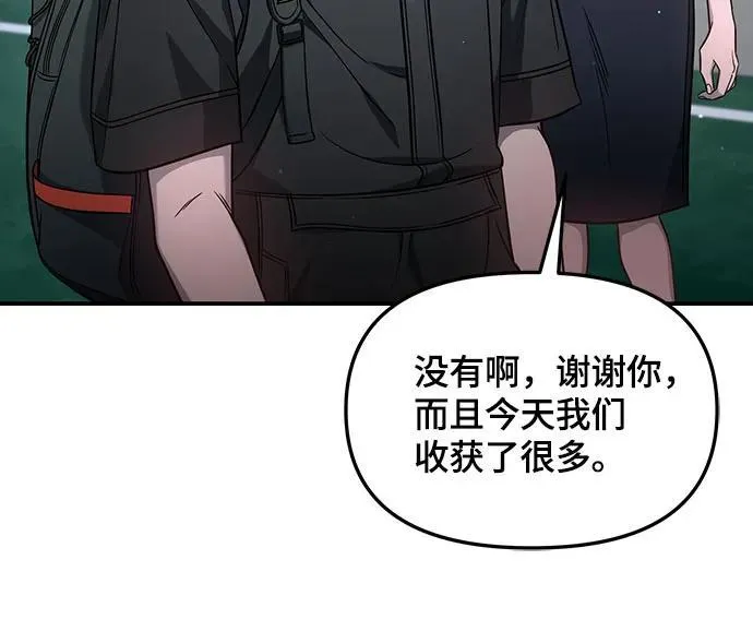第119话 第30页