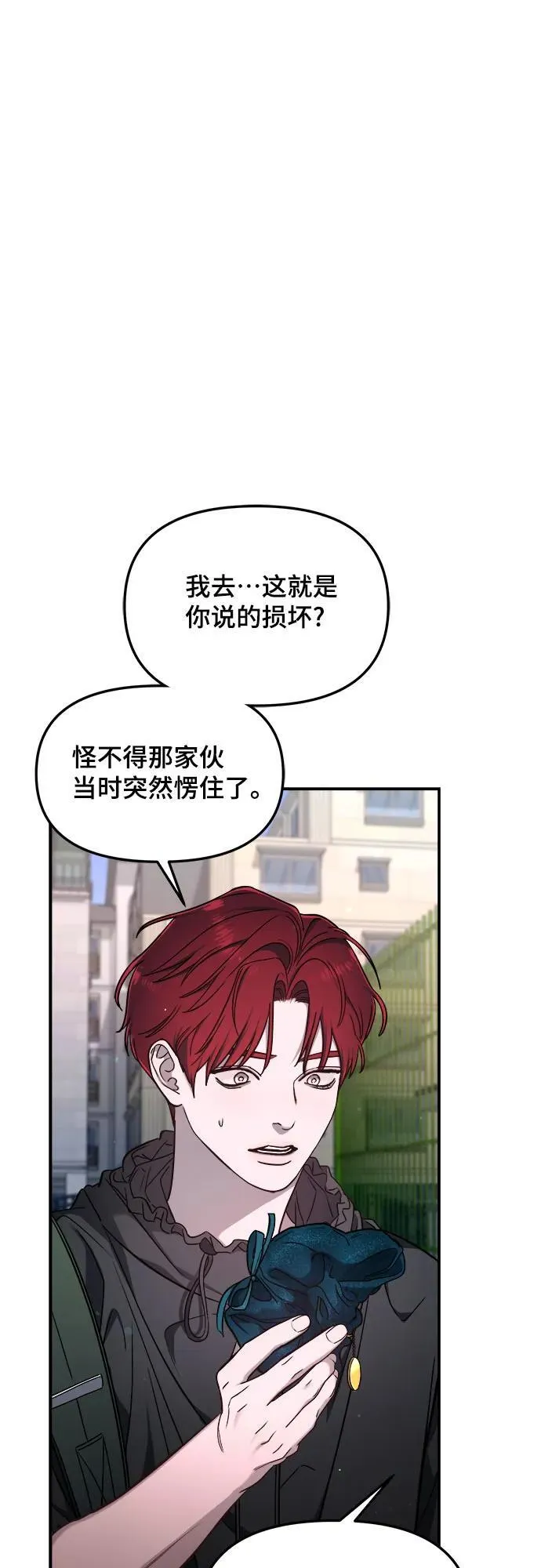 第119话 第33页