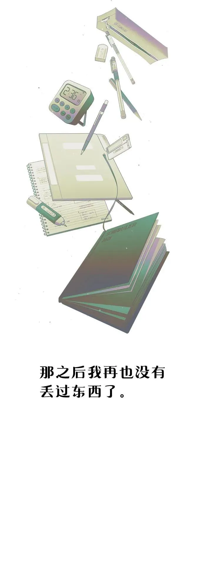第119话 第39页