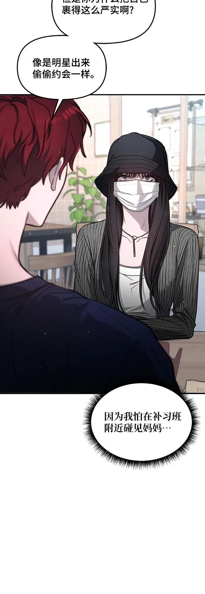 第119话 第45页