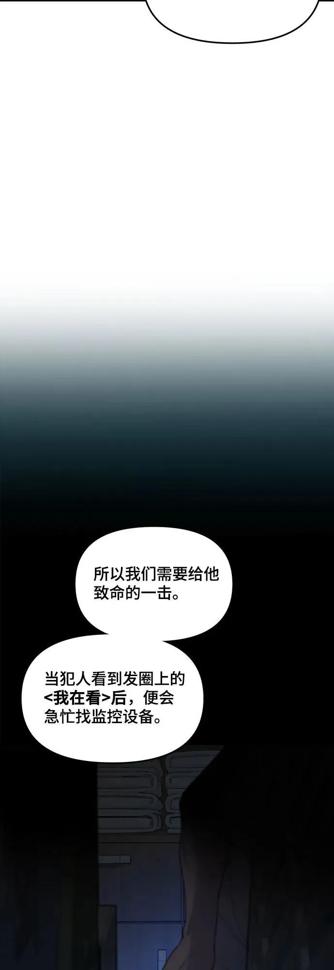 第119话 第54页