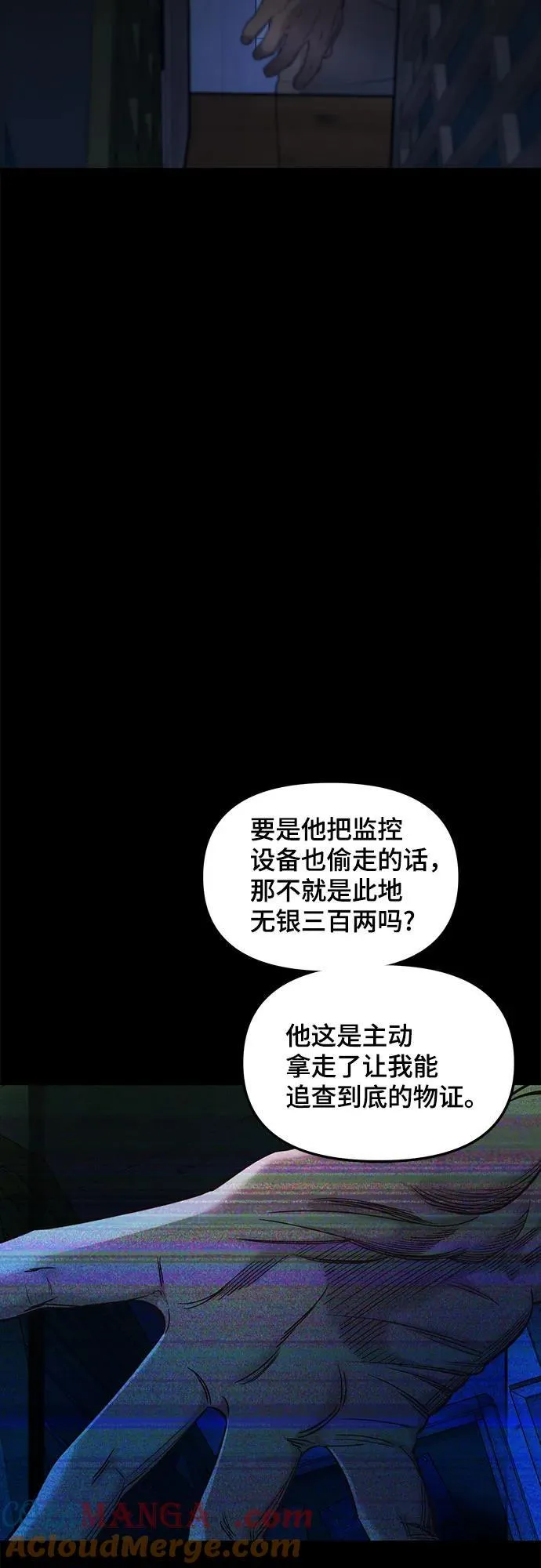 第119话 第55页