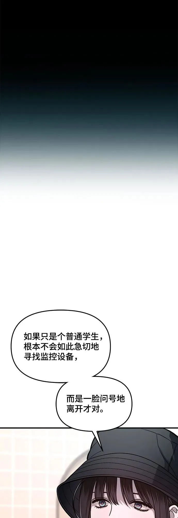 第119话 第56页