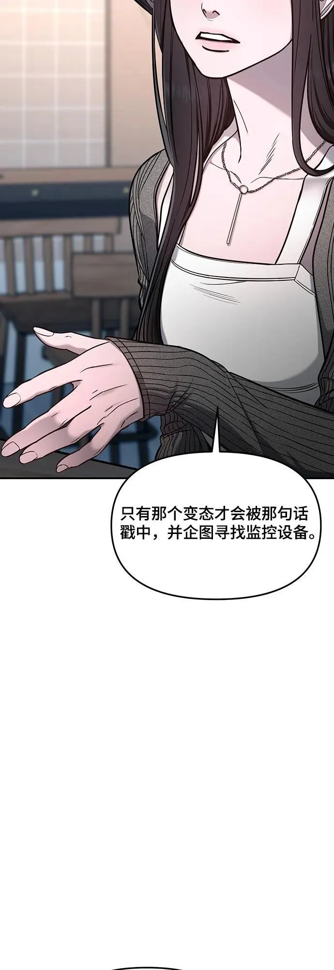第119话 第57页
