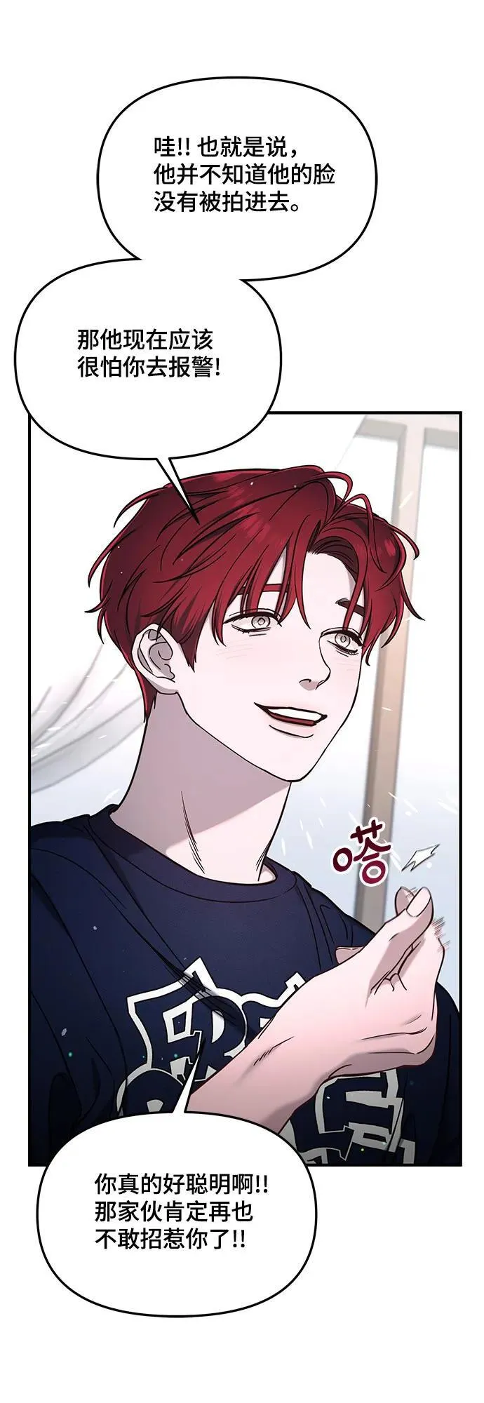 第119话 第60页