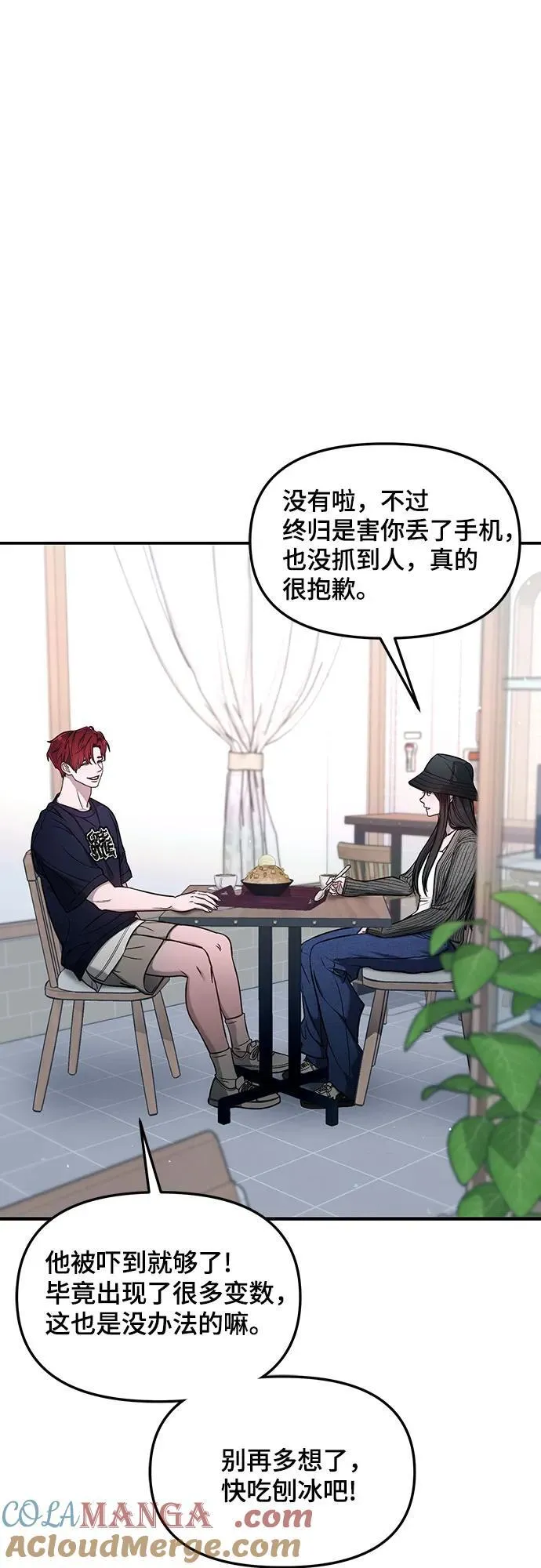 第119话 第61页