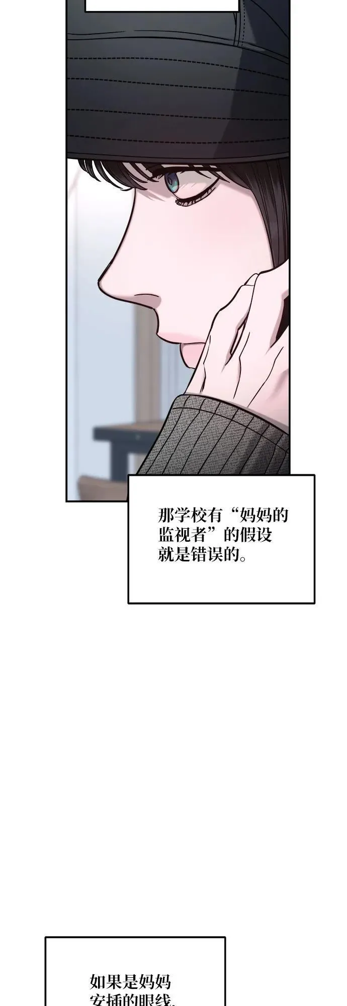 第119话 第66页
