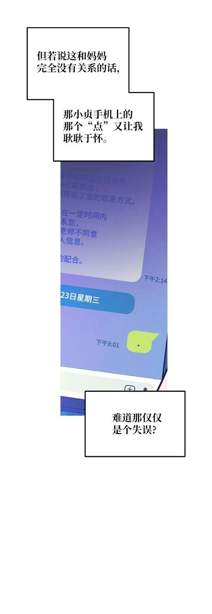 第119话 第68页