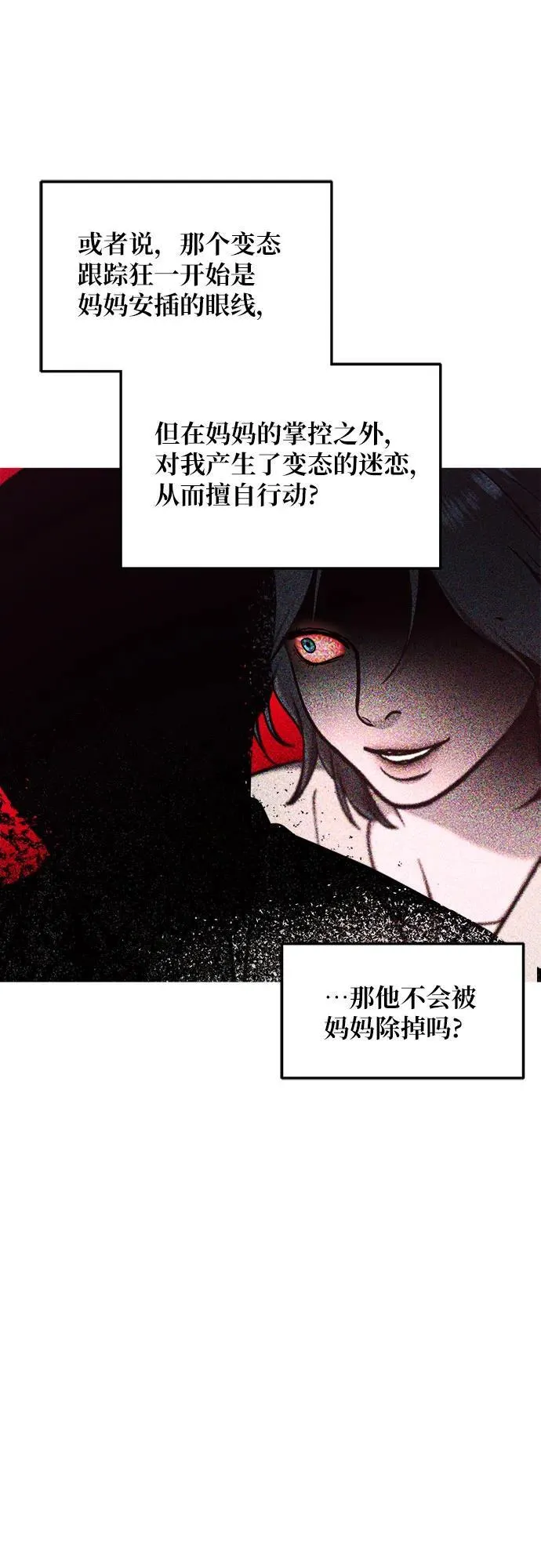 第119话 第69页