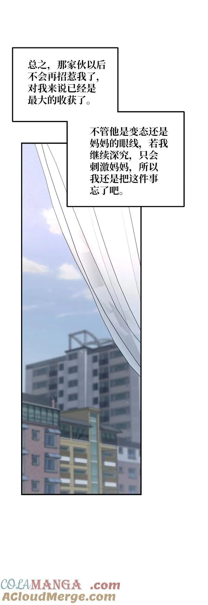 第119话 第70页