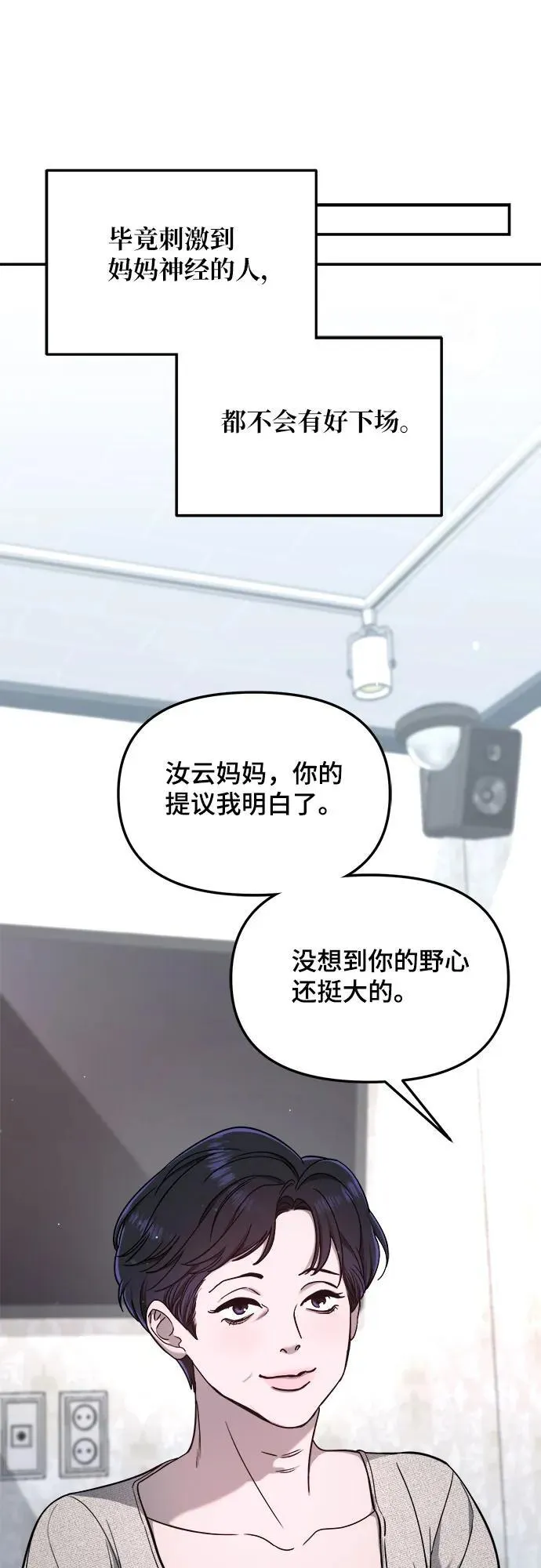 第119话 第71页