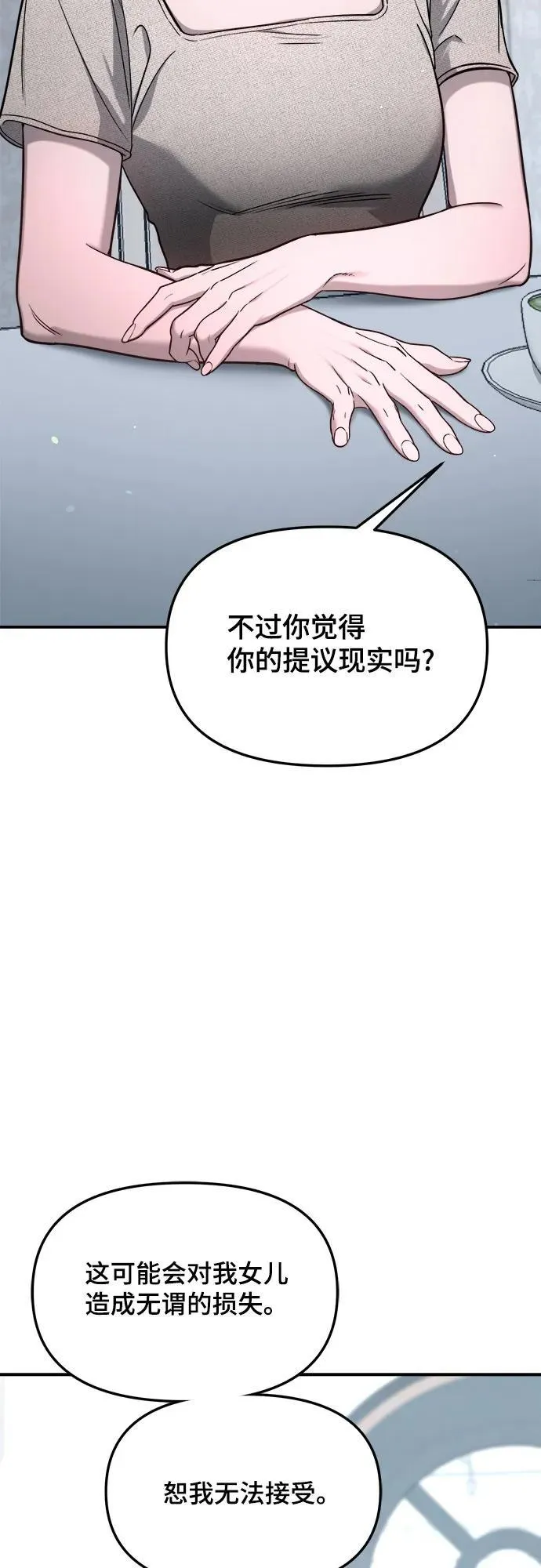 第119话 第72页