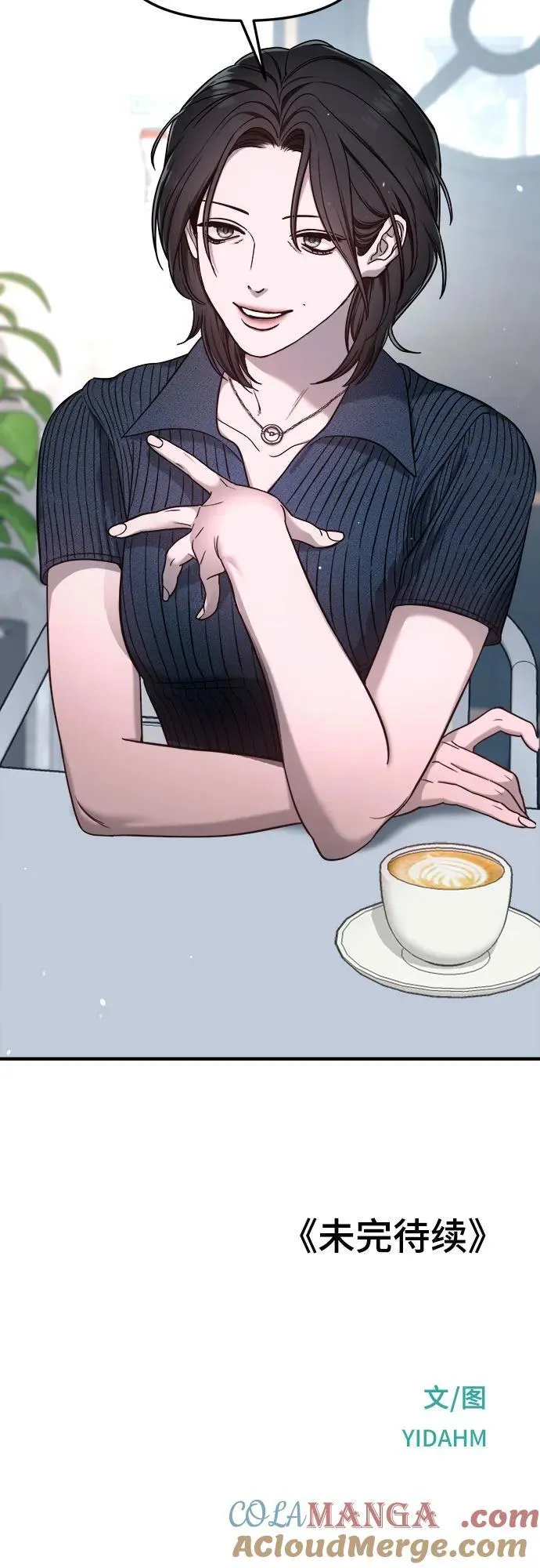 第119话 第73页