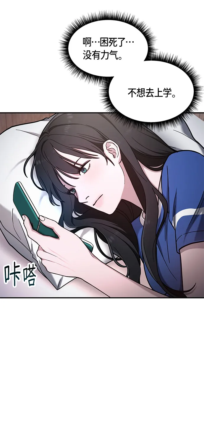 第60话 第3页