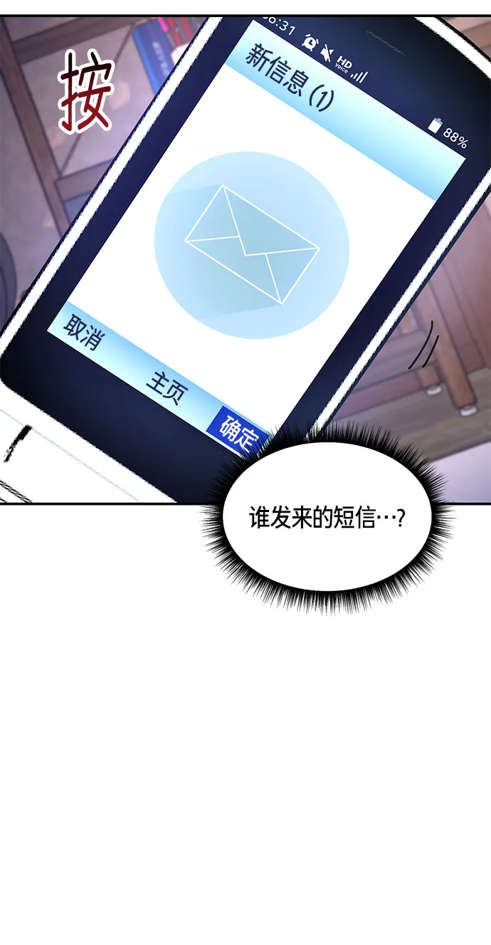 第60话 第4页