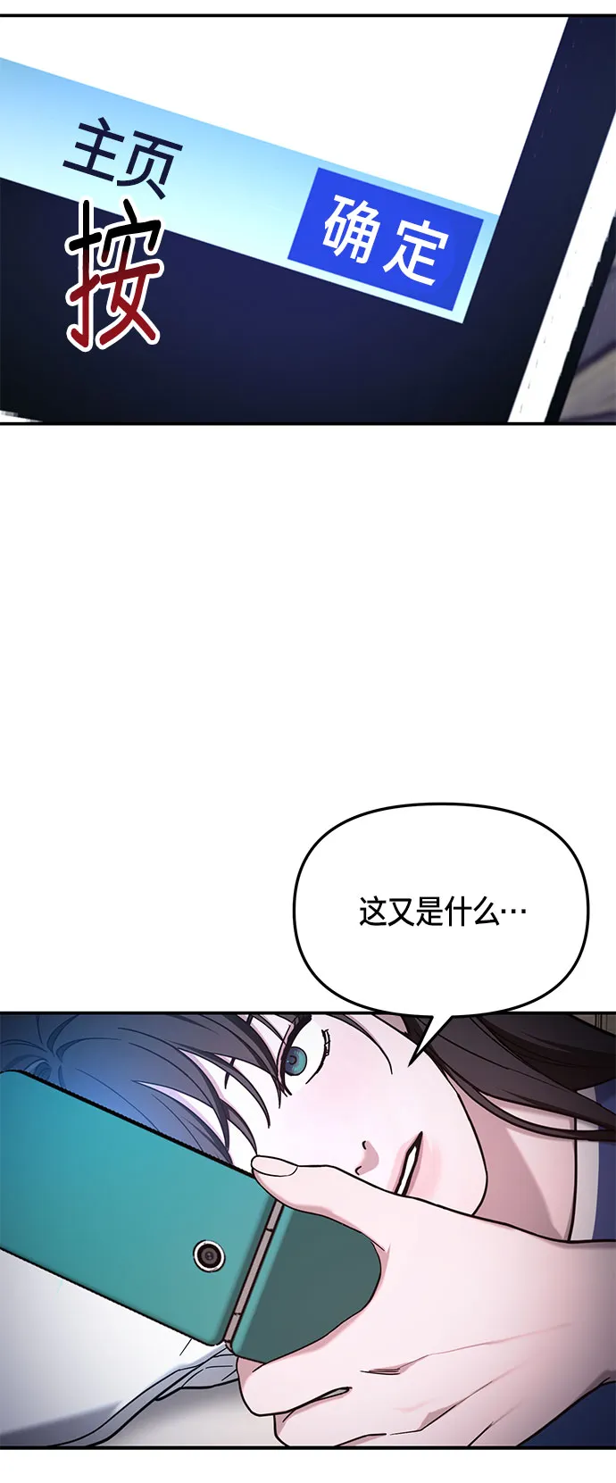 第60话 第5页