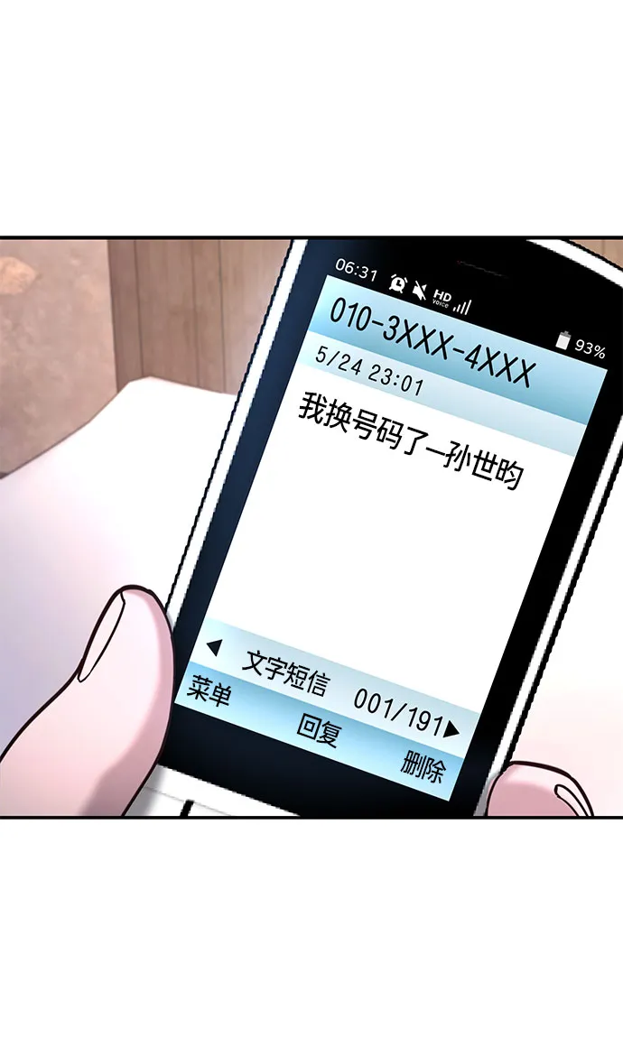 第60话 第7页