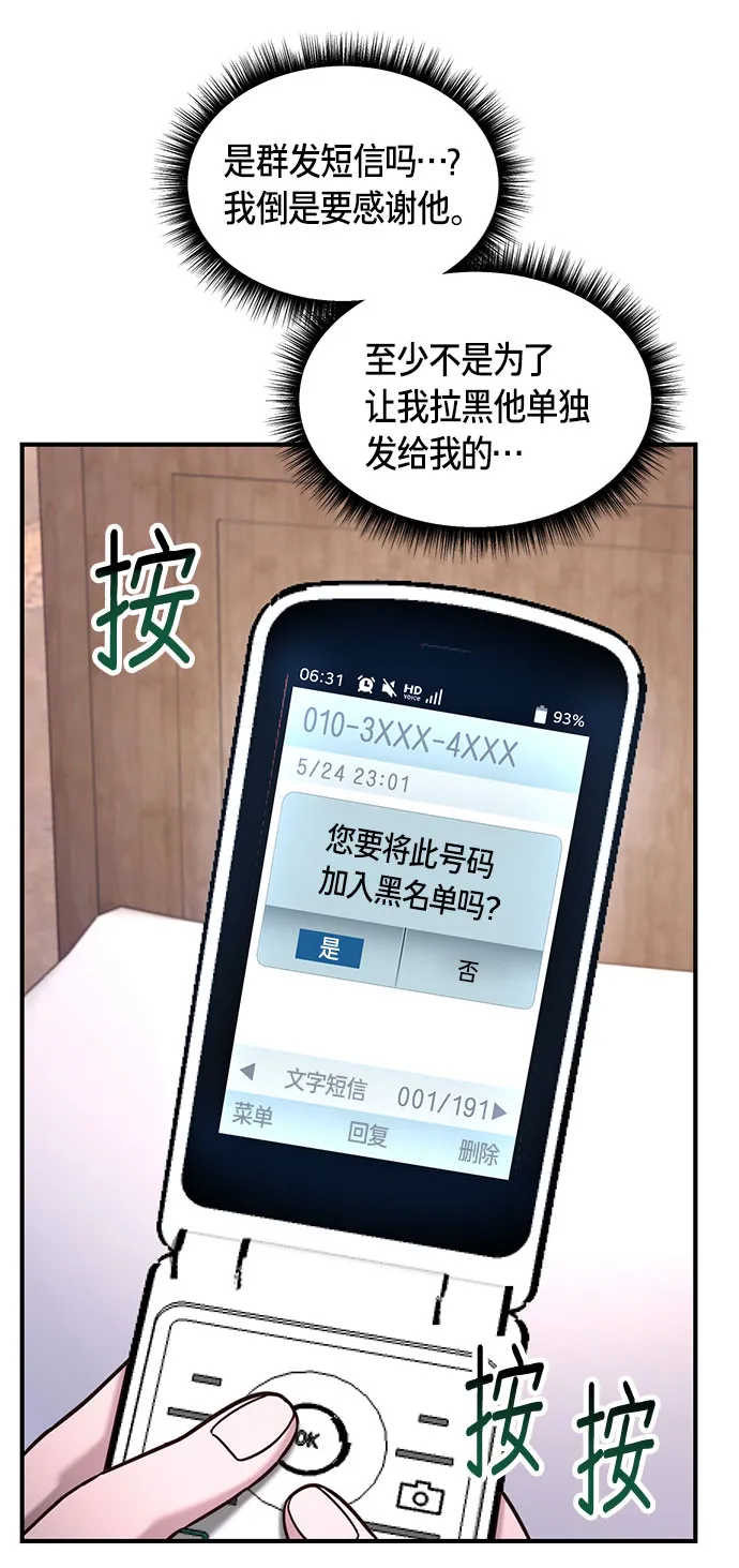 第60话 第8页