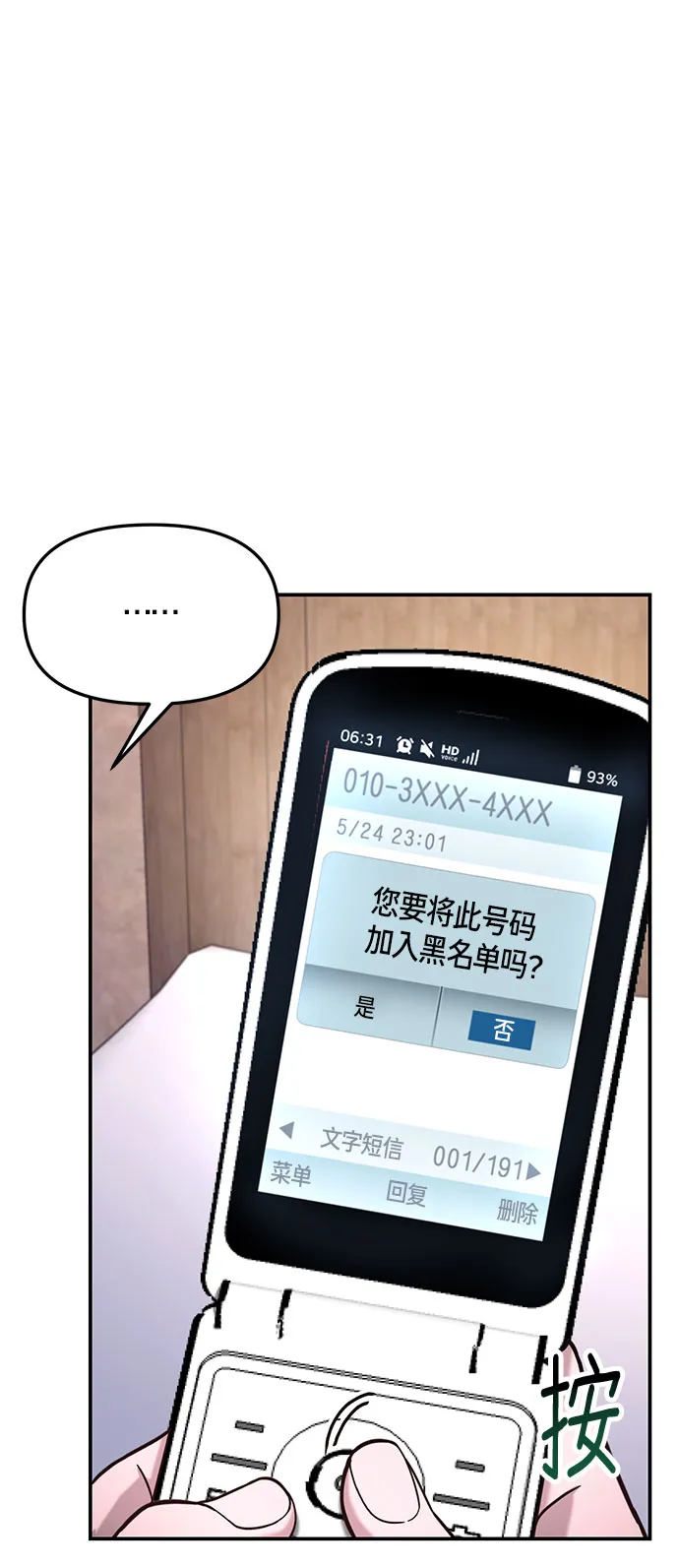 第60话 第9页