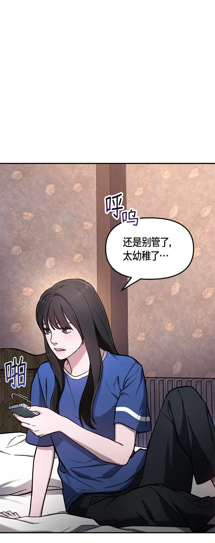 第60话 第10页