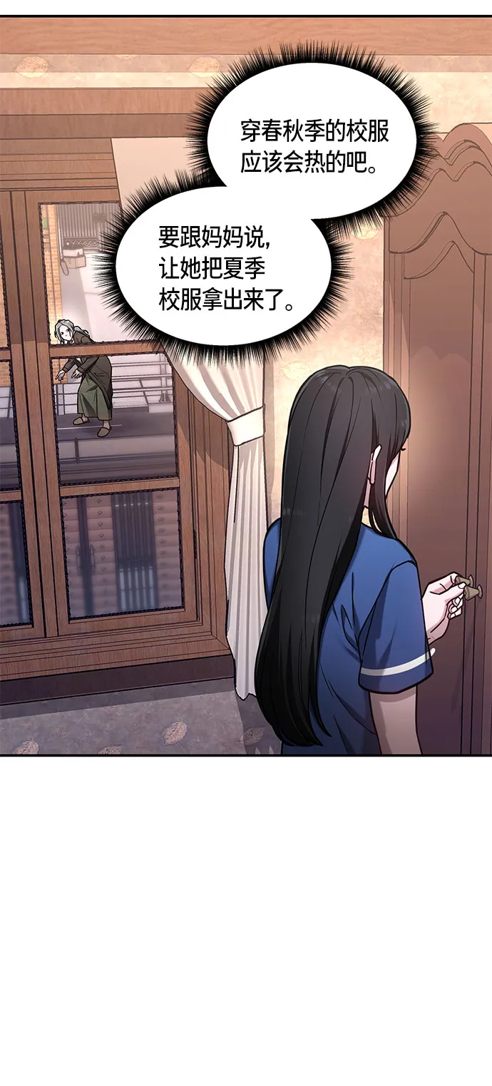 第60话 第12页