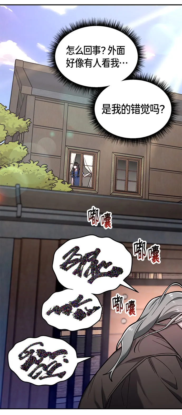 第60话 第14页