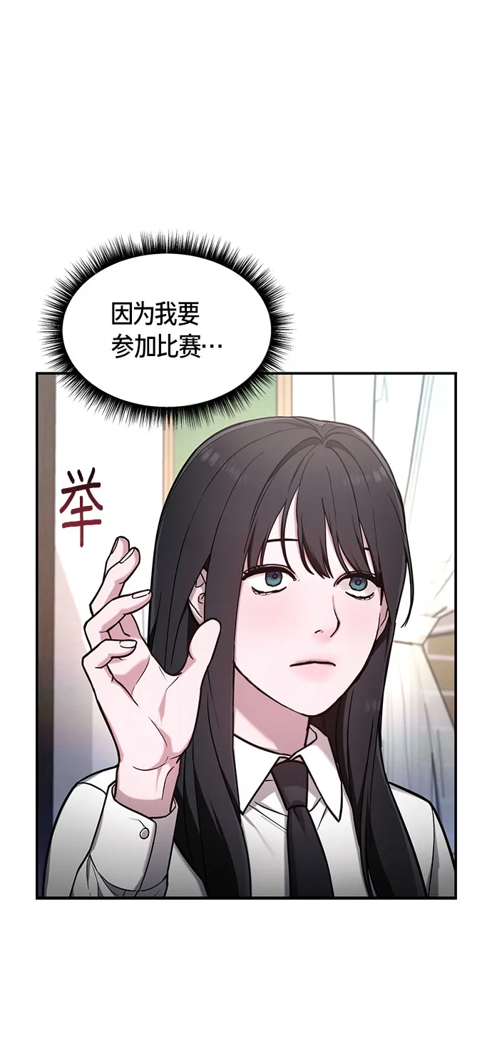 第60话 第20页