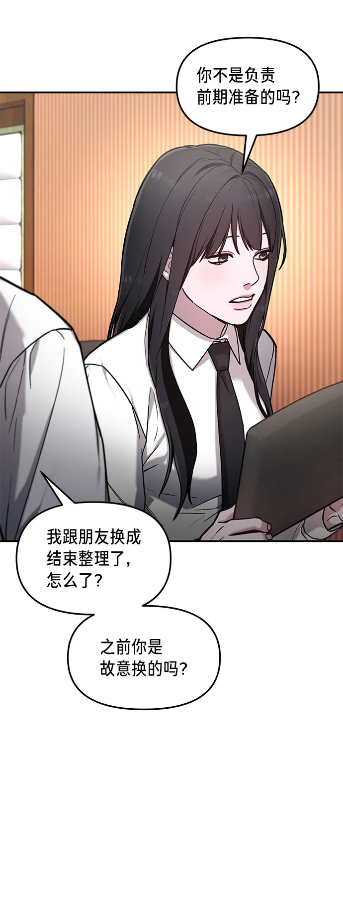 第60话 第27页
