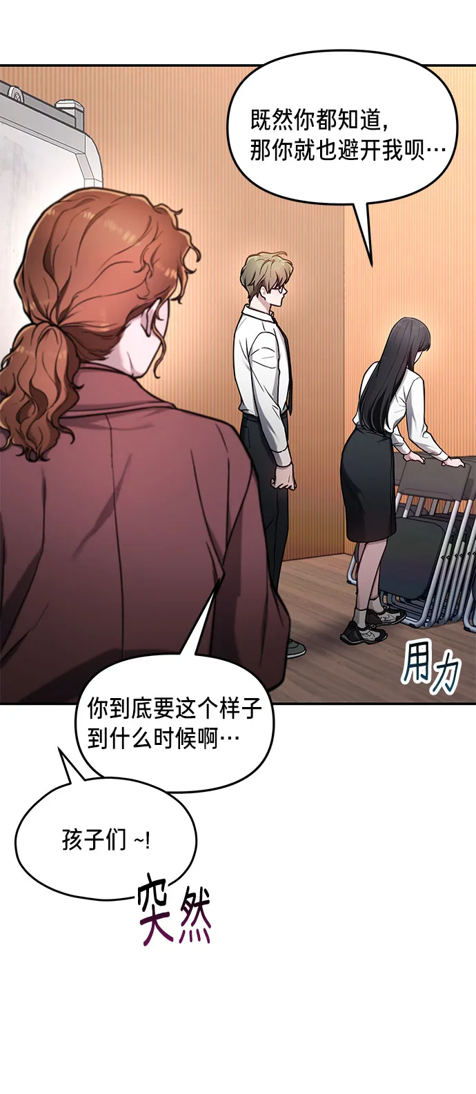 第60话 第28页