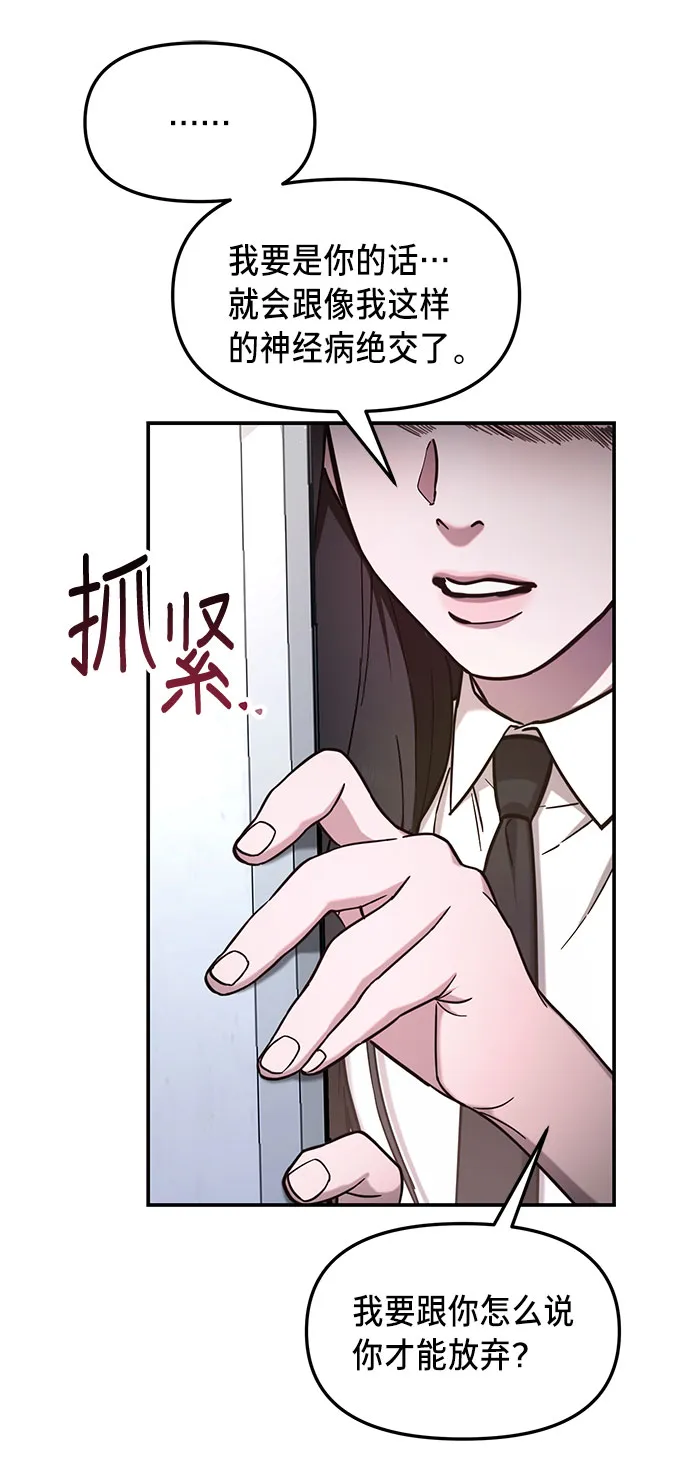 第60话 第36页