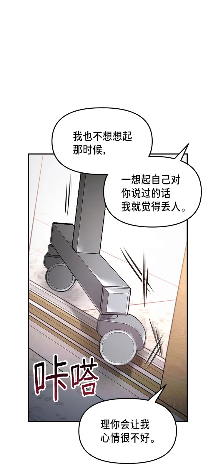 第60话 第42页