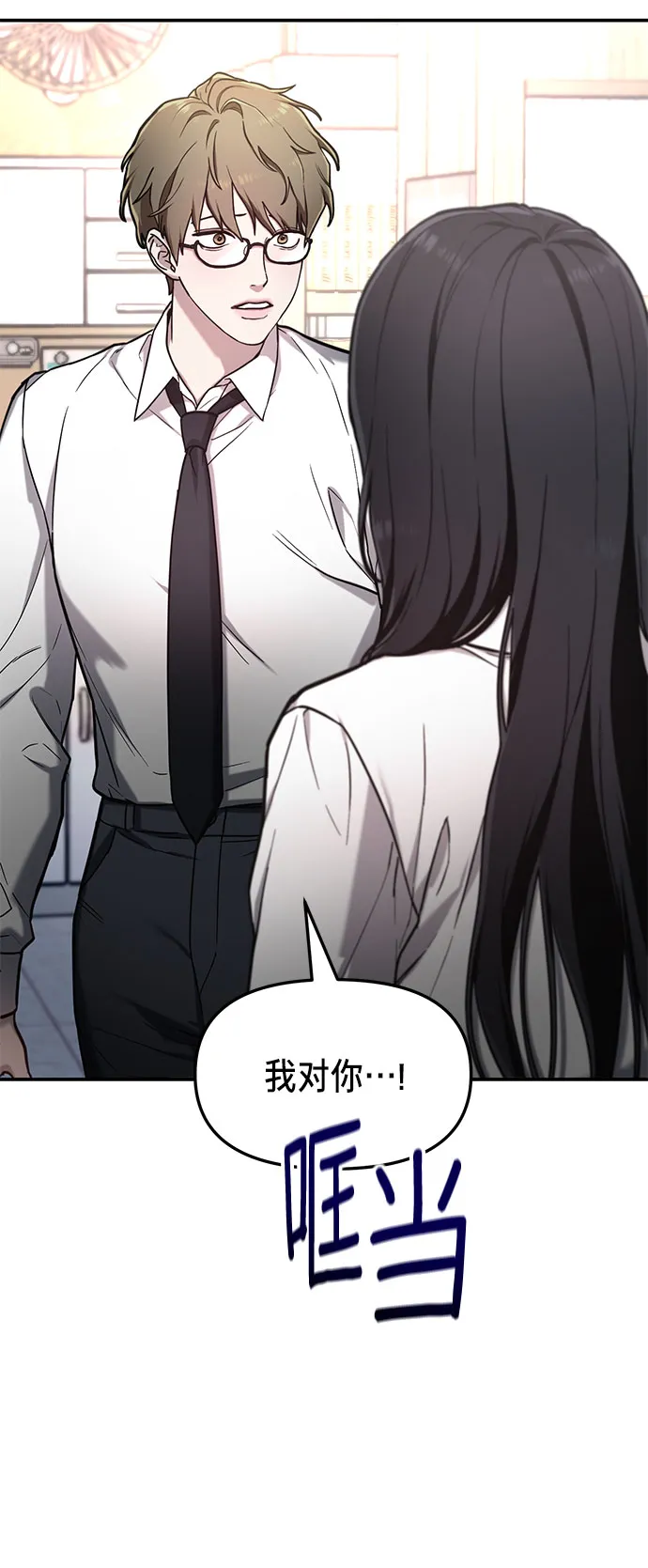 第60话 第52页