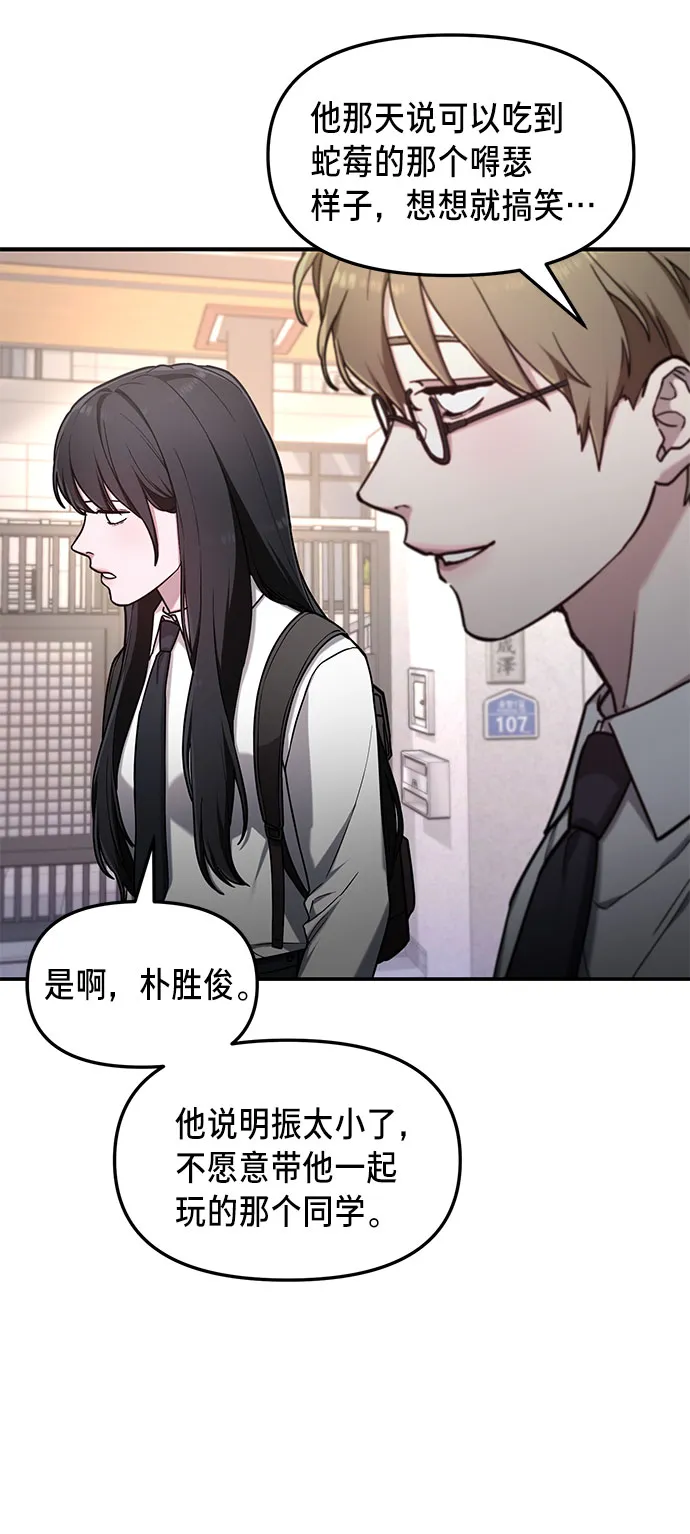 第60话 第64页