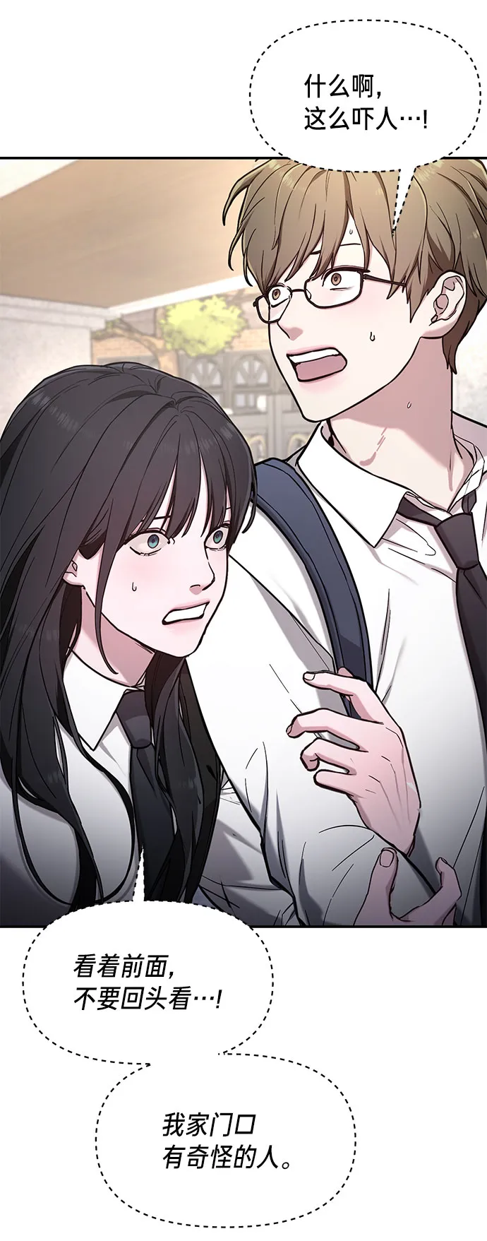 第60话 第75页