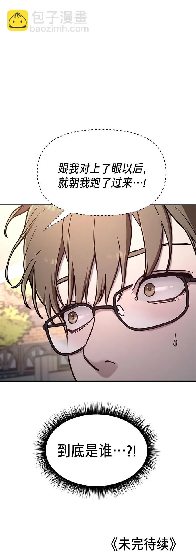 第60话 第76页