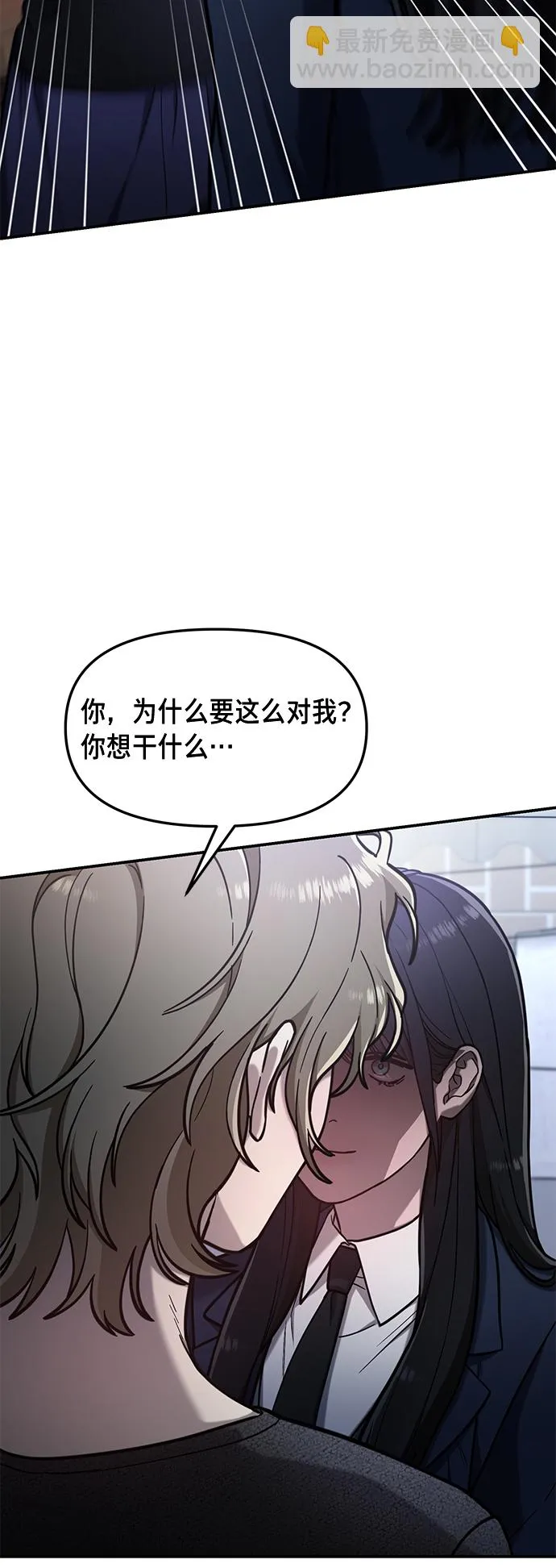 第76话 第3页