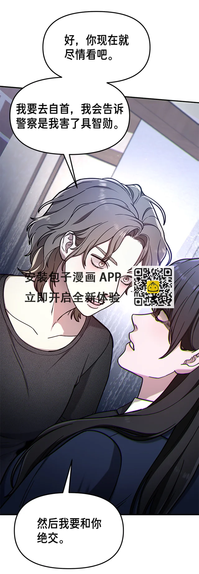 第76话 第6页
