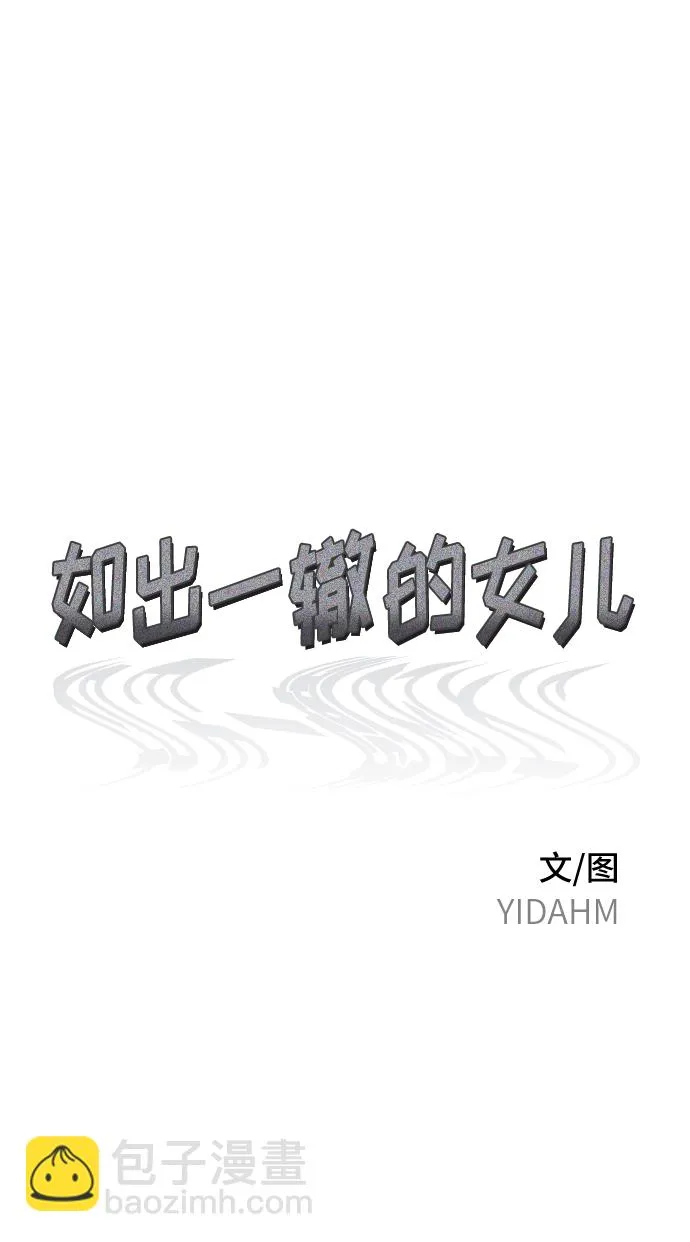 第76话 第7页